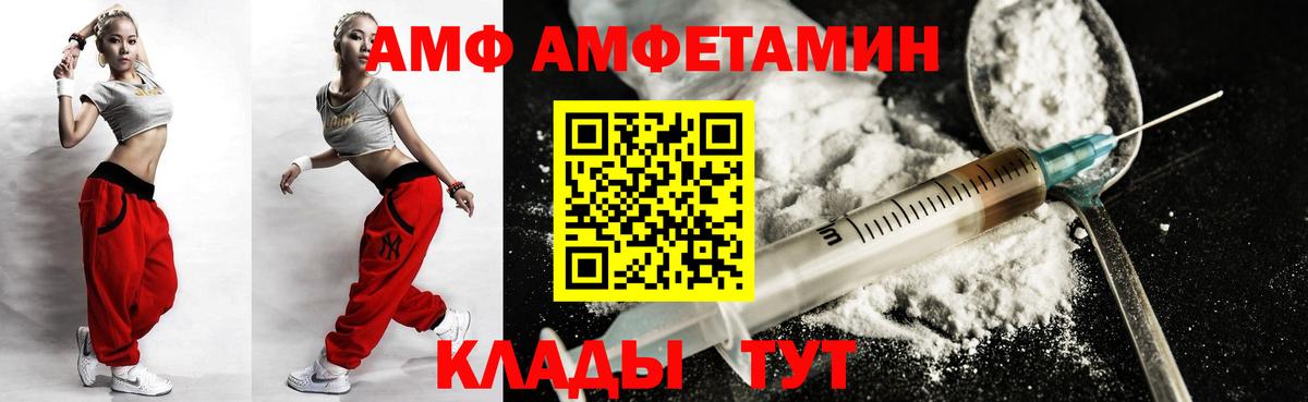Amphetamine  Вход с VPN  Владикавказ  АМФ Розовый 