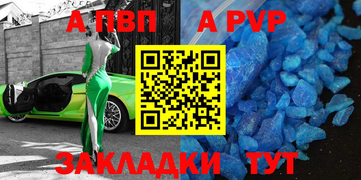 Alfa_PVP VHQ  Вход с VPN  Владикавказ  A-PVP крисы CK  Alpha PVP VHQ 