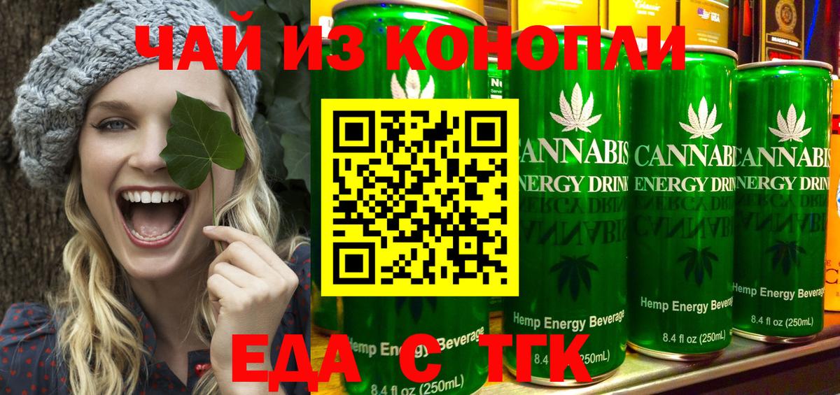 Печенье с ТГК марихуана  Вход с VPN  Владикавказ 