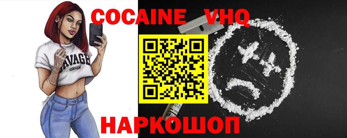  Cocaine Владикавказ