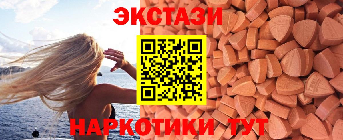 Ecstasy TESLA  ЭКСТАЗИ  Владикавказ  Ecstasy Дубай  Вход с VPN 