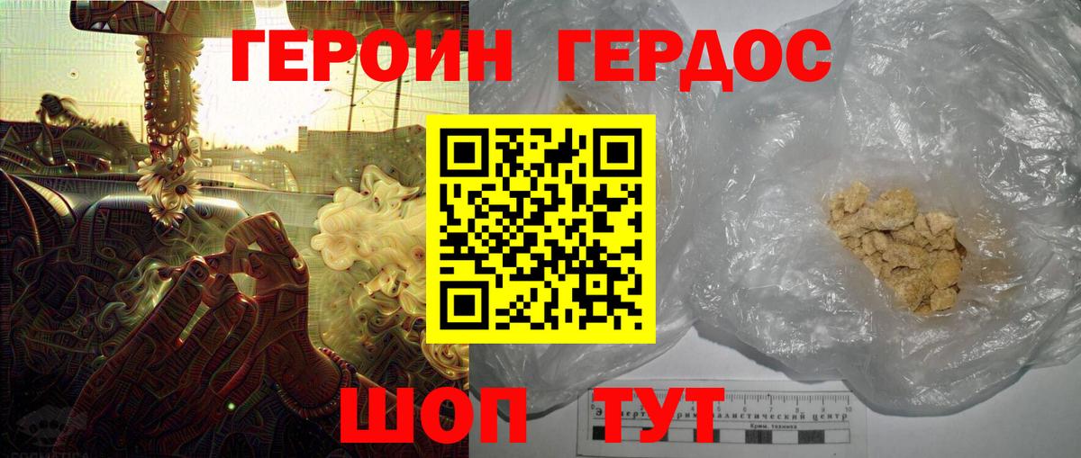 ГЕРОИН  Вход с VPN  Владикавказ  Героин афганец 