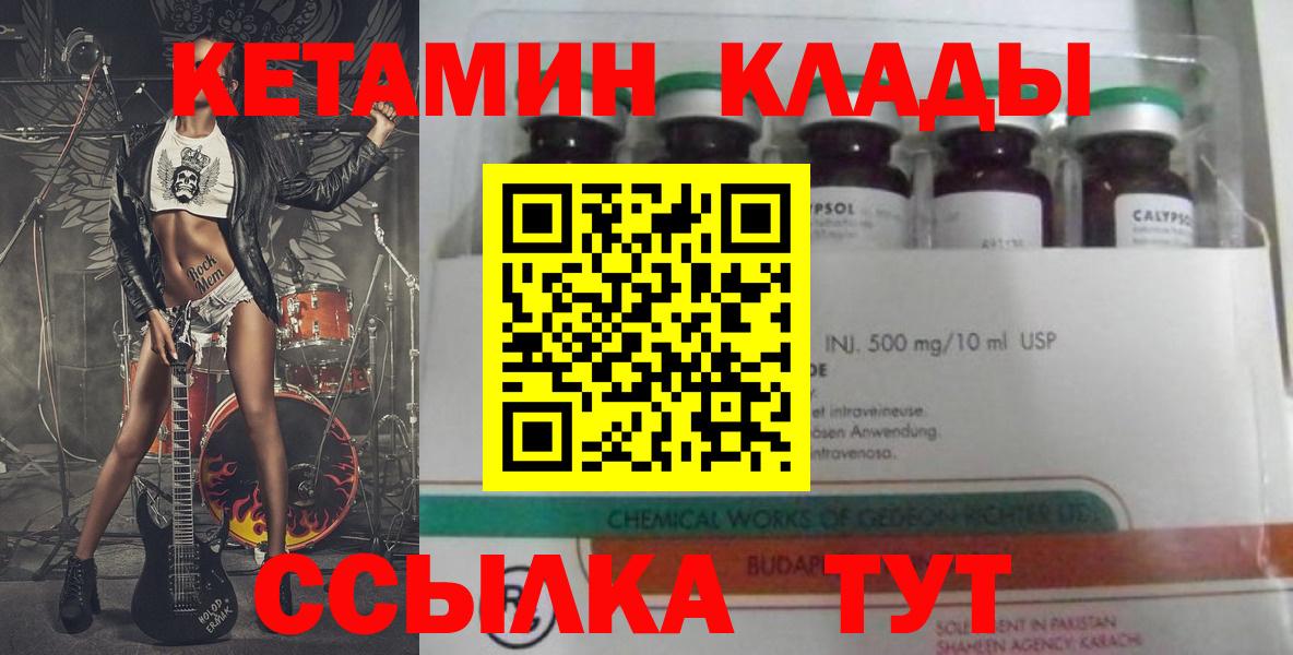 Кетамин ketamine Владикавказ