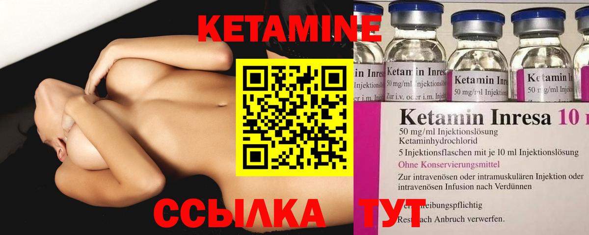 Владикавказ  Кетамин ketamine  Вход с VPN  КЕТАМИН VHQ 