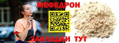 мефедрон мука Мариинск