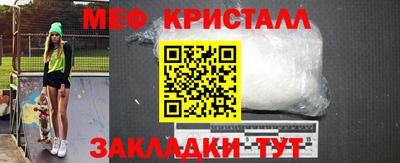 мефедрон мука Мариинск