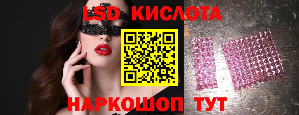 LSD-25 экстази кислота Владикавказ