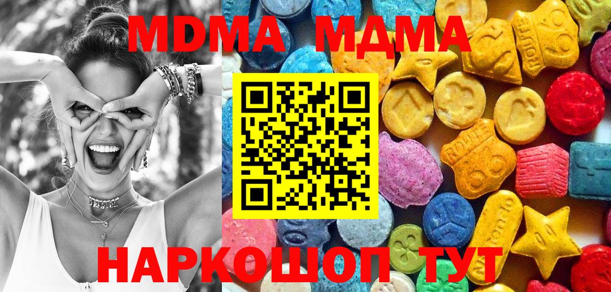 МДМА crystal Владикавказ