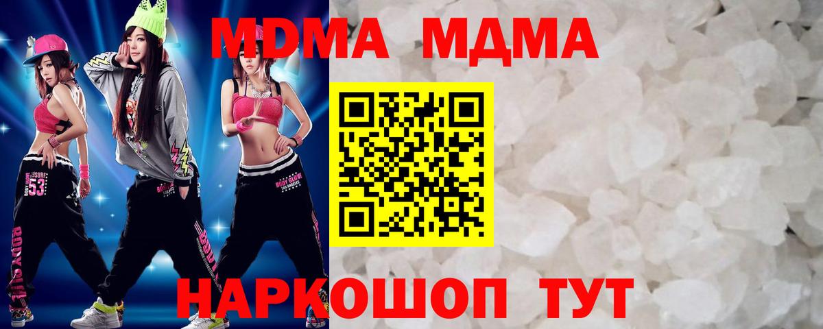 Владикавказ  МДМА VHQ  Вход с VPN 