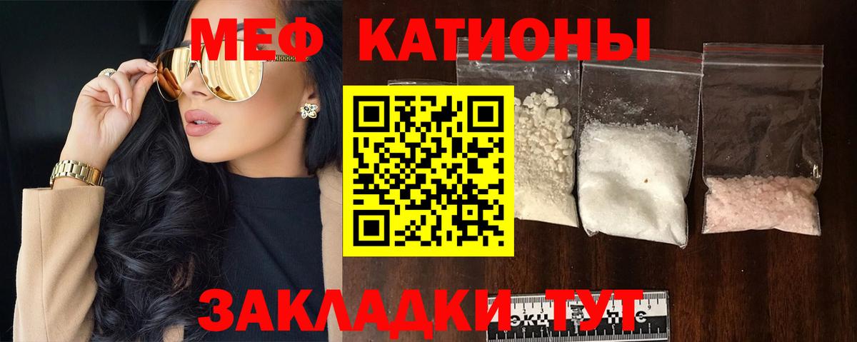Мефедрон мука Владикавказ