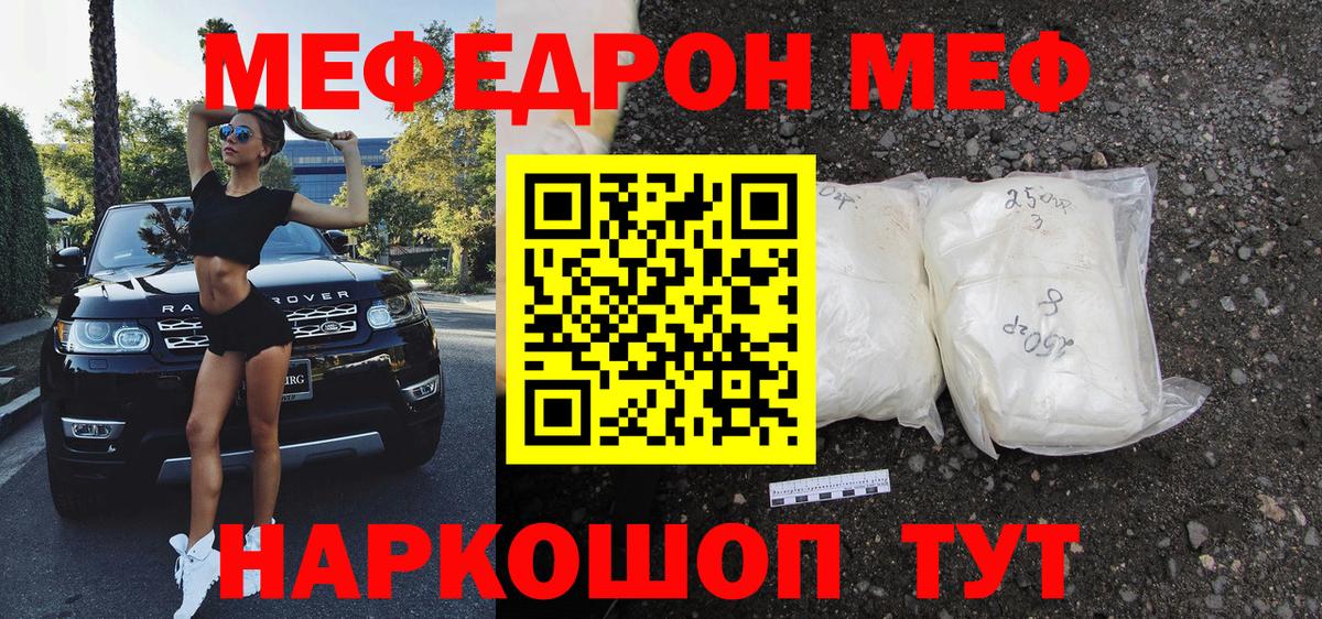 МЕФ кристаллы  Меф кристаллы  Владикавказ  Меф  Вход с VPN 