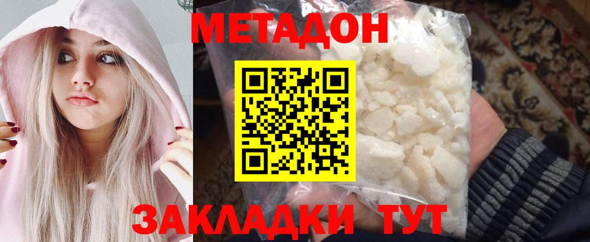 МЕТАДОН мёд Владикавказ