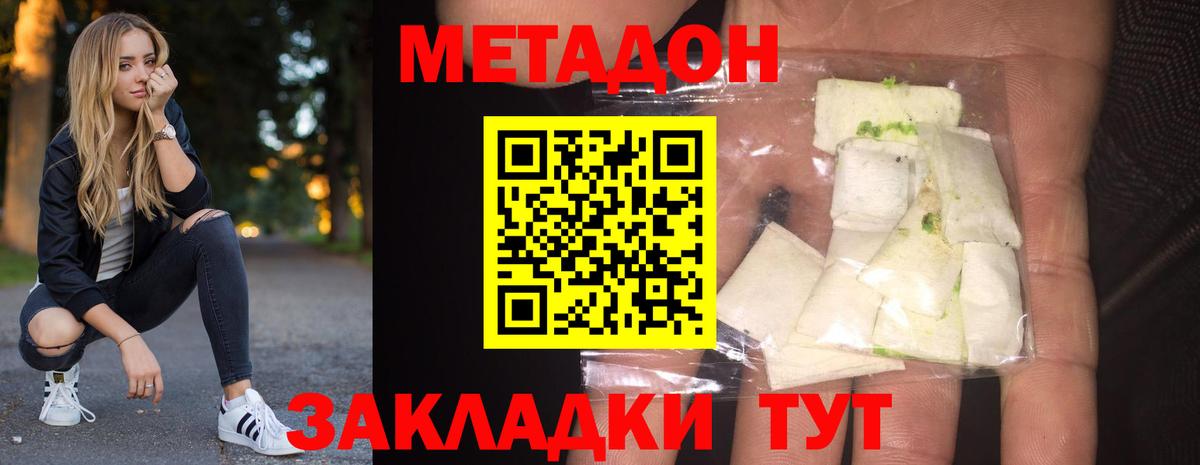 Владикавказ  Метадон белоснежный  ссылка на мегу вход  Метадон кристалл  Вход с VPN 