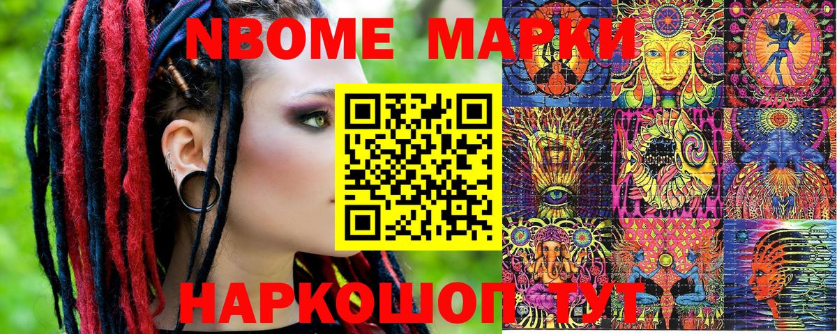 Марки 25I-NBOMe 1,8мг  Вход с VPN  Марки 25I-NBOMe  Марки 25I-NBOMe 1,8мг  Владикавказ 