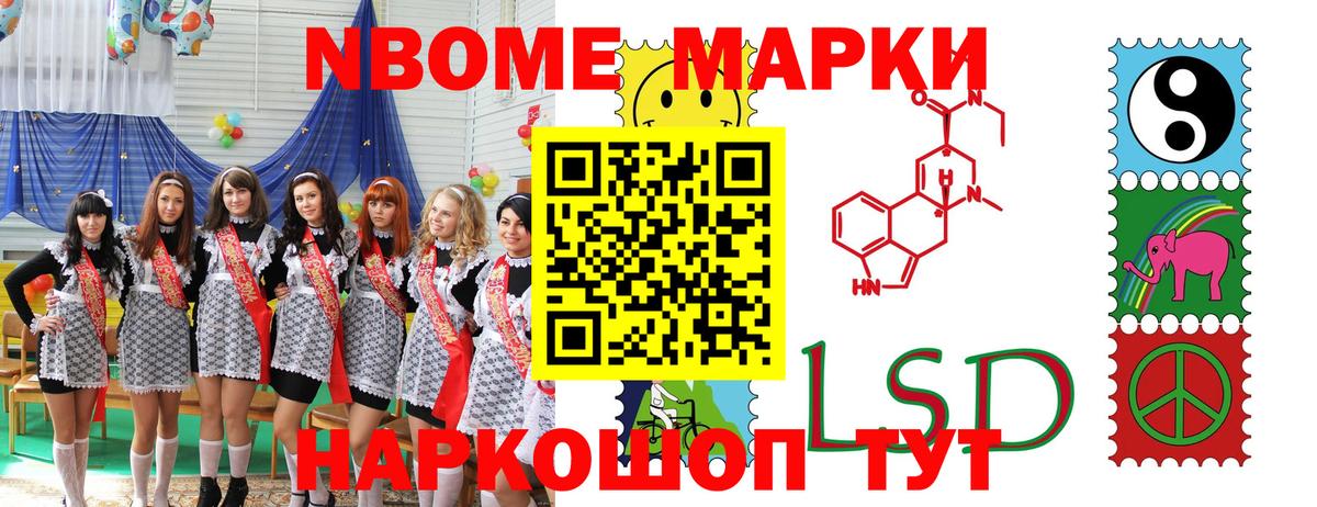 Марки N-bome 1500мкг Владикавказ