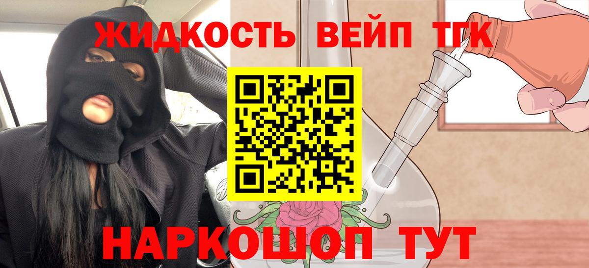ТГК вейп с тгк Владикавказ