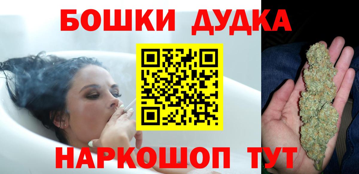 Бошки Шишки Amnesia  Конопля White Widow  Марихуана конопля  Владикавказ  Вход с VPN  Каннабис THC 21% 