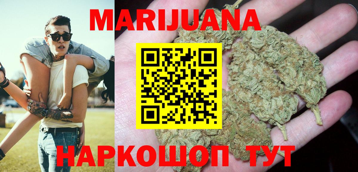 МАРИХУАНА гибрид Владикавказ